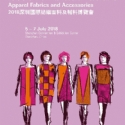 2018 Shenzhen International Trade Fair for Apparel Fabrics and Accessories